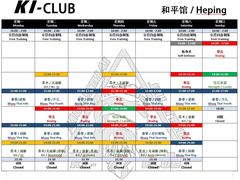 -K1-Club综合格斗俱乐部(青旅新天地店)