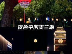 -美兰湖景区