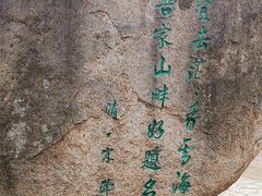 -香雪海