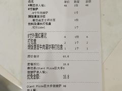 -宅恩特披萨(百汇城店)