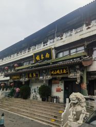 -南来顺饭庄·宴会厅(南菜园店)