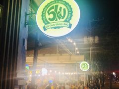 -5KU Station