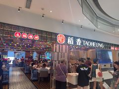 -稻香饭店(IFS国金中心店)