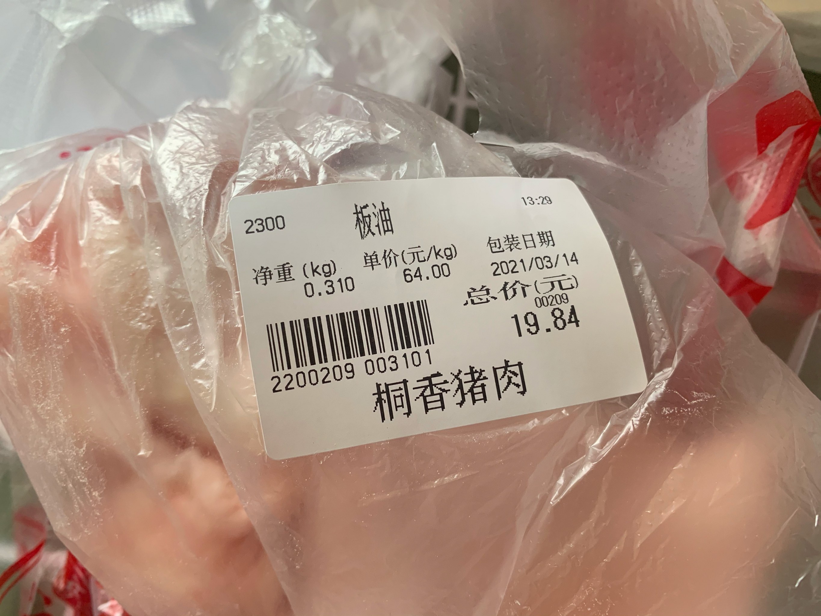 桐香猪肉简介图片