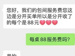 -海底捞火锅(杭州萧山宝龙广场店)