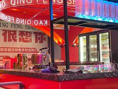 -庆峰龙虾烧烤(合肥一店)