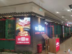 -韩宫宴烤肉·料理(南京江宁万达店)