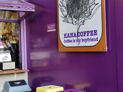 -HANA COFFEE(长寿路店)