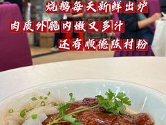 -有腥气私房菜·寻味顺德
