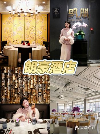 每次約筱晗 食飯,都想找 高級餐飲,嘻嘻