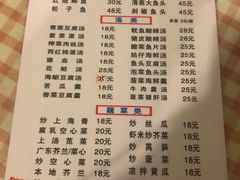 菜单-聂记粤菜馆(鼓西路店)