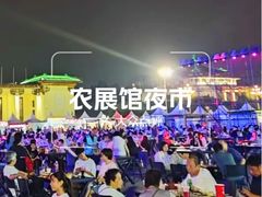 -中国农业博物馆