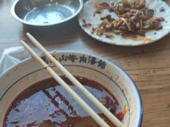 -清真马杰山牛肉汤馆