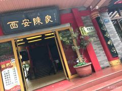 门面-陈熹公民族美食文化餐厅(中华广场店)