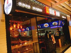 门面-瓦记米粉(东鼓道店)