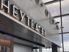 门面-喜茶(广州白云机场T2出发厅店)