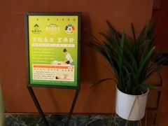 -怡泰SPA泰疗按摩(徽宁路店)