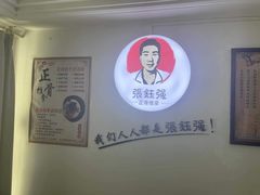 -张钰强中医正骨推拿连锁(华发商都店)
