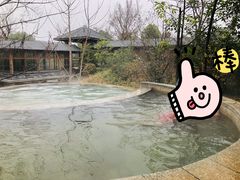 -深业半汤御泉庄温泉