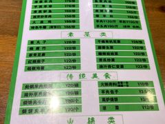 -祥盛隆羊汤馆(芙蓉店)