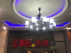 -郑喜旺烧烤(郑州总店)