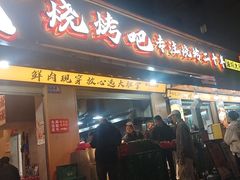 -为民烧烤吧.自贡爆炒菜(收录10年好店)