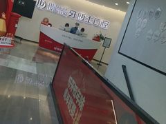 -牙博士口腔品牌连锁(杨浦店)