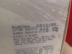 -布歌东京(万象天地店)