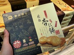 -钜记手信(大三巴街店)