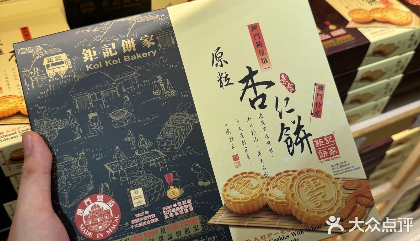 钜记 离开澳门前必带的一件！