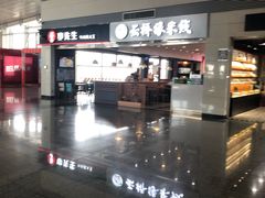 -石家庄正定国际机场-T2航站楼