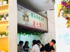 大堂-长远七记