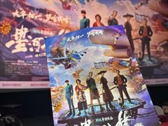 -寰映影城(摩天活力城IMAX店)