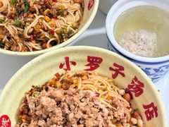 -小罗子汤店(大士院总店)