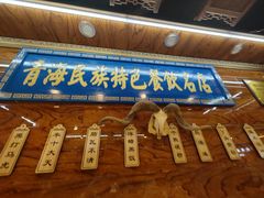 -清真.德枭炕肉店.青海菜(大新街夜市店)