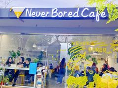 -五进制 Coffee Shop