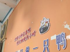 -百家春好德来姜母鸭
