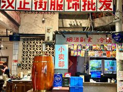 -汉小城·老铫子藕汤·乡野湖北菜(江汉路吉庆街店)