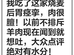 -源玺源烧麦馆(东护城河南街店)