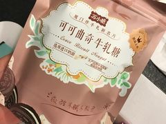 -苏小糖(T4航站楼店)