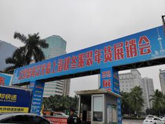 -万绿园