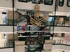 -梅龙镇广场