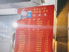 -夏食光安顺小舒冰粉冰浆(甲秀楼店)