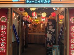 -弓二·烧鸟居酒屋(财富购物中心店)