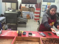 -阿男野栗王(金门路店)