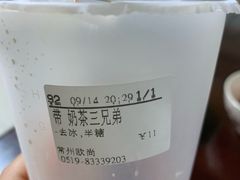 -CoCo都可(常州勤业大润发店)