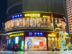 -桥香园过桥米线(国贸店)