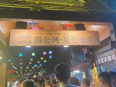 -东南亚风情赶摆街夜市