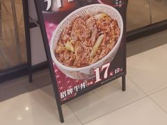 -食其家·牛丼咖喱(太阳宫店)