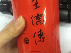 -王德传茶庄(上海新天地店)